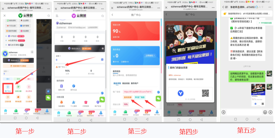 加入青年云网创会员,全站资源免费学习。加入高级合伙人,推广日入1000+