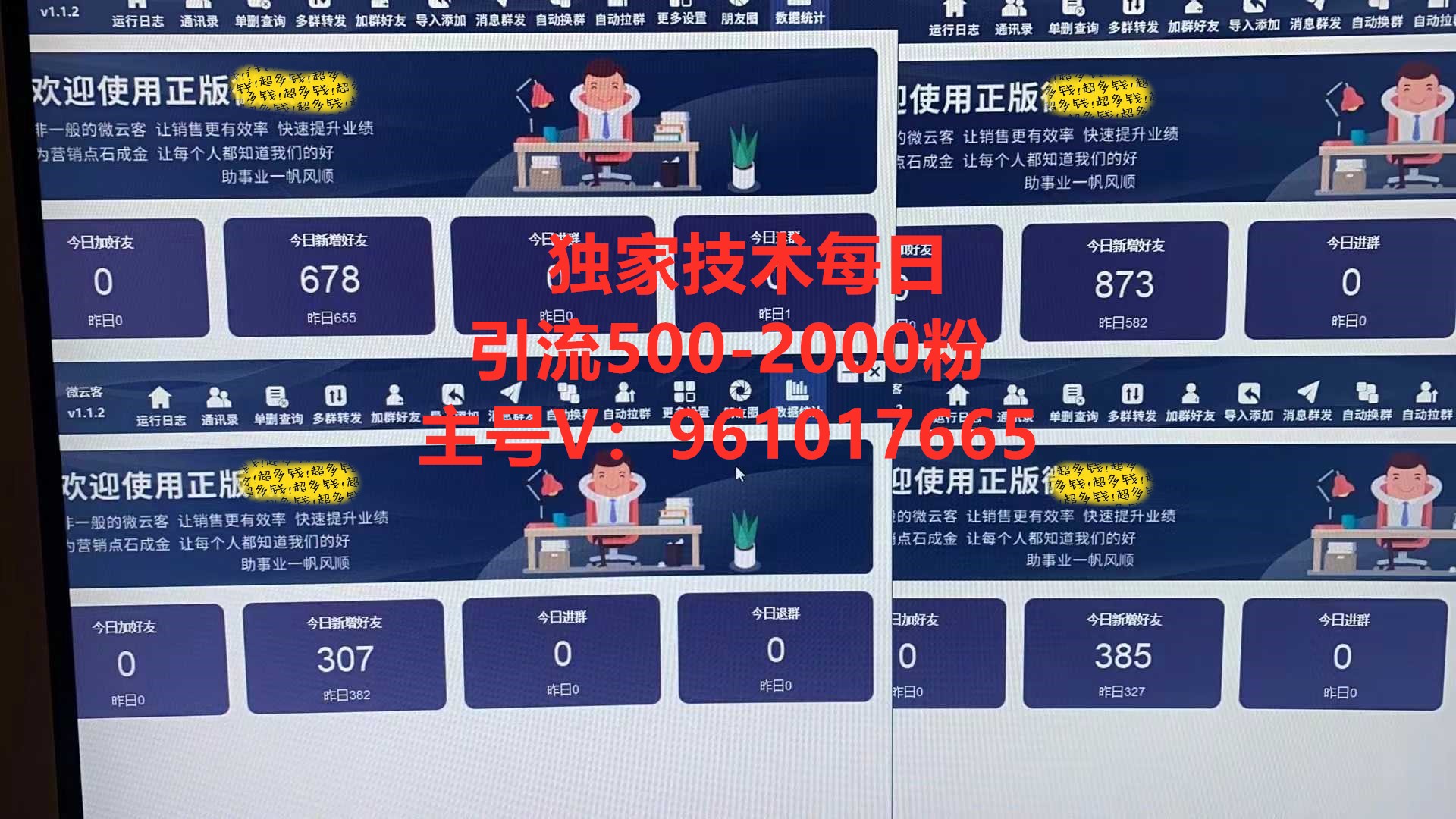 全部都是亲测引流实战效果！靠实力和信誉长期经营！（部分案例展示）