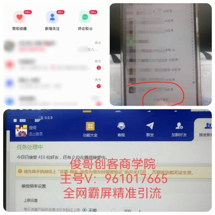 全部都是亲测引流实战效果！靠实力和信誉长期经营！（部分案例展示）