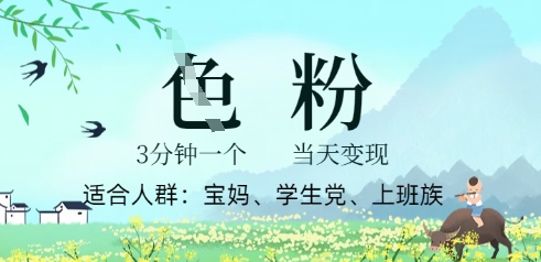 短视频S粉计划,3 分钟原创,当天变现-青年云网创—高质量项目商城